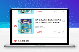 商城小程序购物车页面模板源码下载