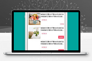 花店小程序付款页面模板源码下载