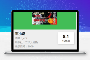 小豆瓣图书