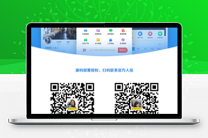 【智慧城市同城V4 】功能模块+weliam_smartcity+公众号+H5+小程序前后端+版本号1.0.68