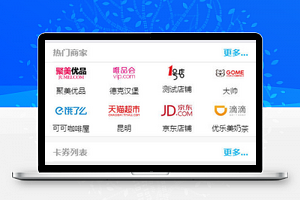 商家联盟卡券汇v2.0.5