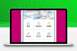 本地市民小程序首页界面模板下载