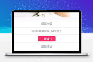 美容美发小程序联系我们页面模板下载