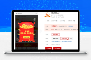 【微课堂v3.5.4】微课堂V2小程序源码+优惠券支撑部分指定课程运用