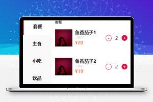 在线点餐快速结账美食外卖预定小程序