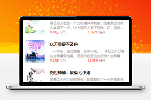 书城小说小程序模板源码下载