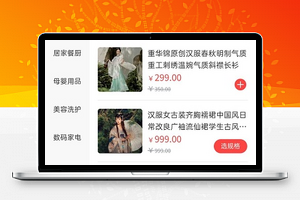 侧边栏服装商品分类销售微商城程序源码