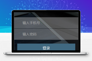 黑色大气手机账号登录页程序源码下载
