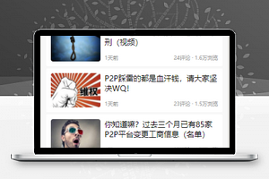 黑猫财讯小程序模板