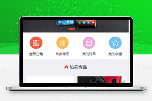 精简主页时尚风手机商城网上卖场微信小程序商城模板