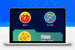 积分兑换微信小程序模板源码下载