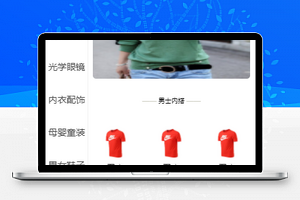 无忧购物商城微信小程序模板