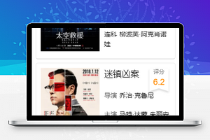 top电影介绍宣传电影院程序源码