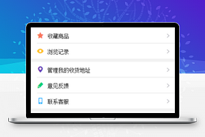 账号登录管理商城售后服务页程序源码