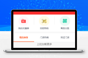 商品分类扫码购物奥康爱拍客购物商城源码