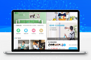 柚子家政小程序6.2.8