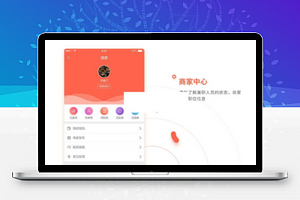 思创兼职小程序V6.8.7