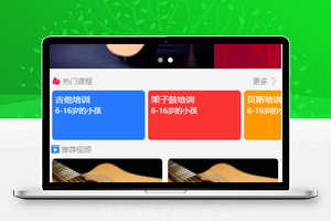 乐器培训小程序模板