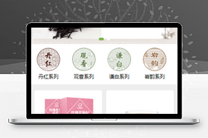 茶叶商城小程序模板源码下载
