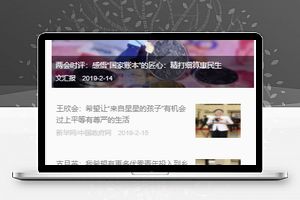 新闻资讯小程序模板