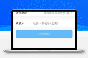 微信在线代送带我送跑腿小程序源码下载