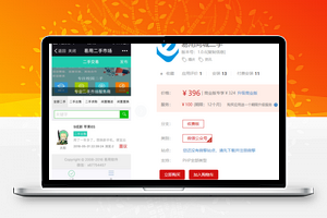 【易用同城二手v1.0.6】同城二手市场公众号