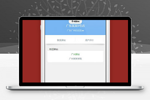 菜鸟驿站地址详情页面小程序源码下载