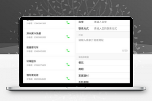 【小程序模板】商业个人通讯录小程序前端模板