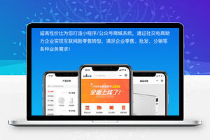 【CRMEB新零售移动电商系统V3.2.8】客户关系管理