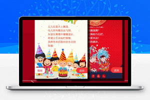 祝福贺卡小程序V4.7.4