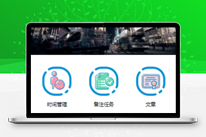 红色生活记录类生活时间规划小程序模板下载
