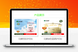 奶粉订购小程序模板