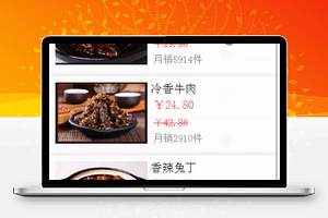 辣椒忍者在线点餐餐饮行业小程序源码