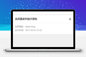 前后端全面的黑白风DFS微商城程序源码