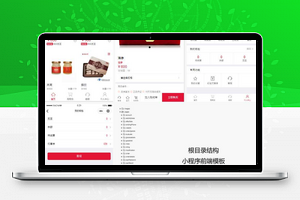 微信保健品商城小程序前端模板