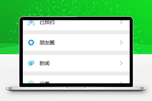 课程培训预约教育预约小程序前端模板