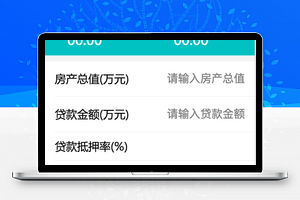蓝色精准房贷计算器微信程序源码