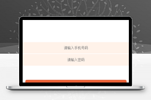 车源宝服务程序登录注册功能源码
