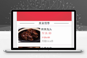 微信小程序美食订购类小程序源码