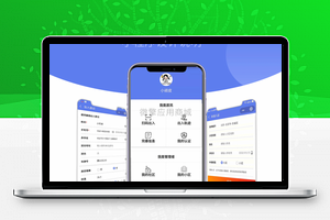 出入登记小程序V1.0.53