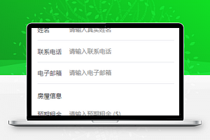 房屋出租房屋托管微信小程序模板下载
