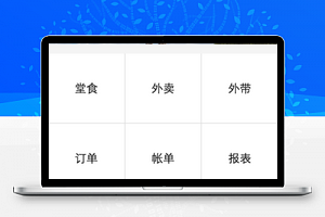 简约文字美食汇微菜单在线点餐订餐结算小程序