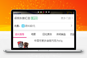 五洲到家百货微信商城首页程序源码下载