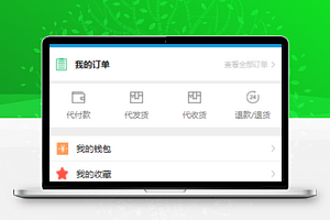 蓝色简约大气微商城个人信息消费中心程序