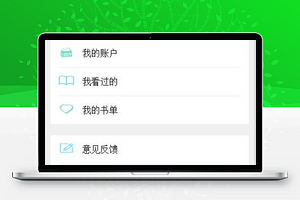 阅享小程序模板