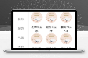 清爽简洁排版购物商城列表样式微信小程序模板源码