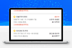 汽车广场车源信息展示竞价页程序源码
