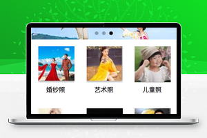 在线影集展示摄影门店宣传小程序源码