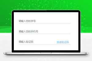 小程序登录注册页面模板代码下载