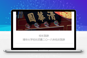 图文学校概况详情简介程序页源码下载